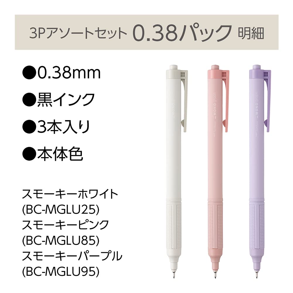 Tombow Monograph Flight Oil-Based Ballpoint Pen 0.38mm Black Ink Smoky Color Barrel Assorted 3-Pack FCF-311X
