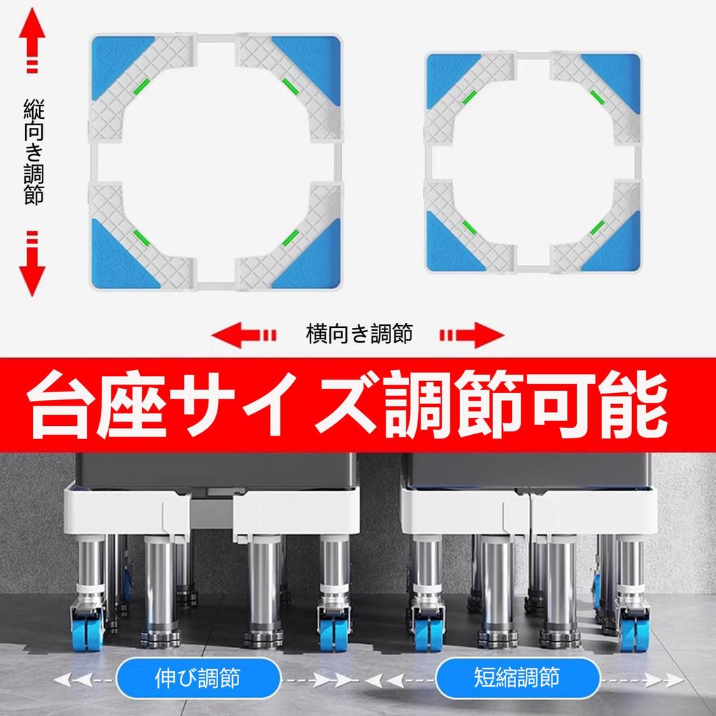 Sythdio Myth Washing Machine Raiser with Washing Machine Small Refrigerator Mobile Washing Machine Drain Adjustable Stainless 400kg Weight and Noise 4