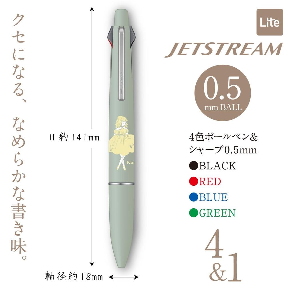 Gakken Kurahashi Rei Jetstream Pen Green H25805 Staful Multi-function 4&1 0.5mm