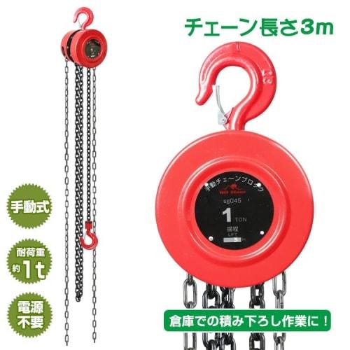 Sanpercy Manual Chain Block, Load Capacity Approximately 1 Ton, Chain Length 3m, Winch