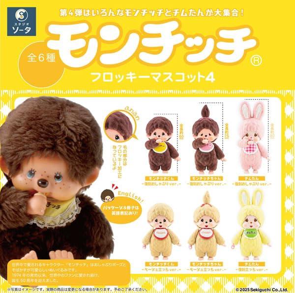 

Monchhichi Flocked Mascot 4 box 6-piece
