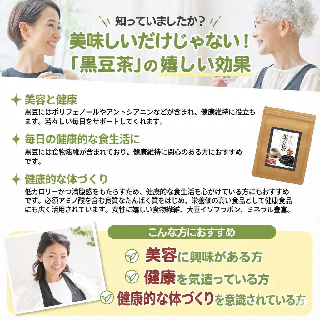 YORIMORE Black Soybean Tea Kuromamecha Tea Bags 3g×30 Caffeine-Free Calorie-Free Water Brew Tea Series