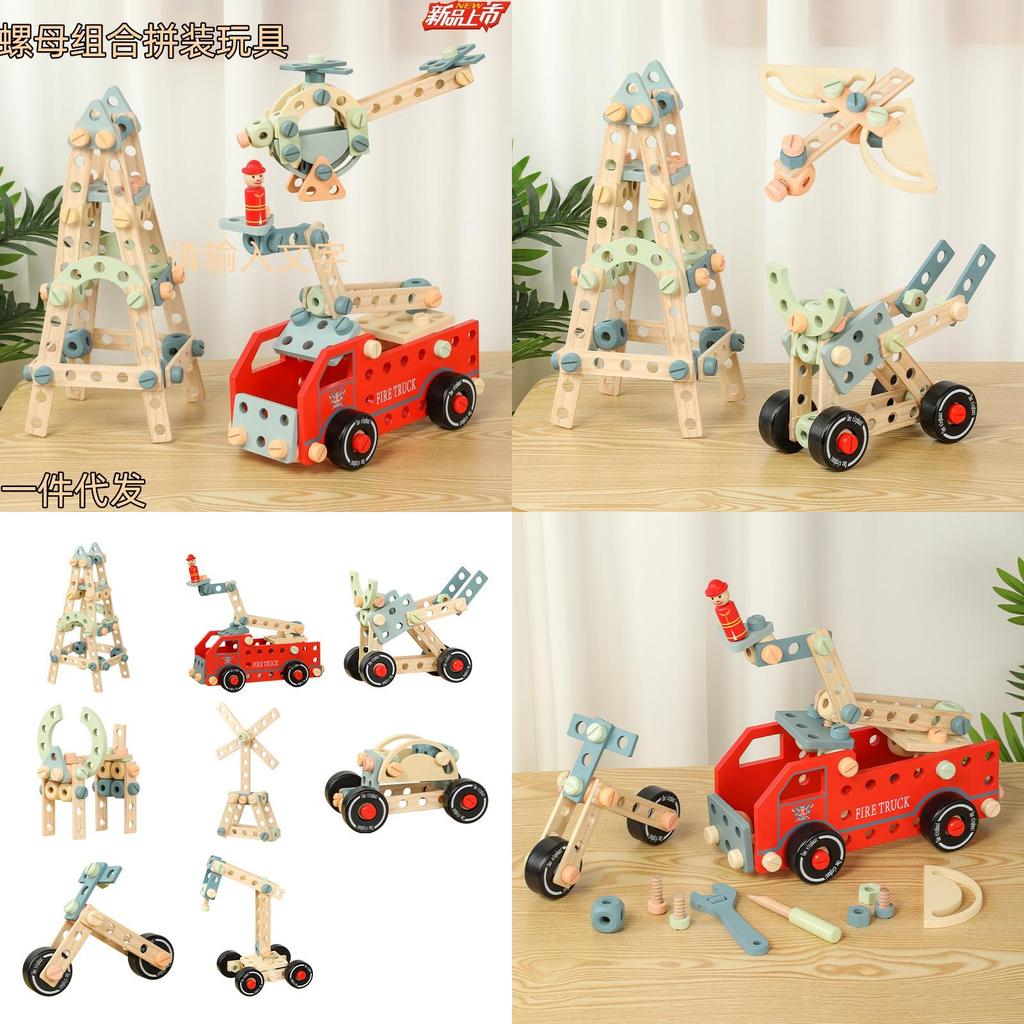 Wooden Diy Nut Combination Creative Screw Toy For Children Educational Building Blocks Puzzle Game