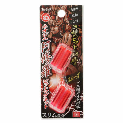 SK11 (SK11) Ashura Bit Magnet Red 2 pieces Compatible with hexagonal shaft, round shaft, and torsion shaft SA-BMR