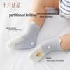 October Crystal Baby Summer Mesh Breathable Mid-Calf Socks