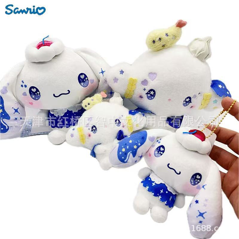 Sanrio Cinnamoroll Cherry Dessert Plush Keychain Pendant Cinnamoroll 205476-24