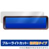 Miyabix PORMIDO Dashcam Schutz Blaulicht Low Made in Japan 11-Zoll Spiegel-Stil (PRD81C) Film, Blockierend, Reflexion, Augenfreundlich,