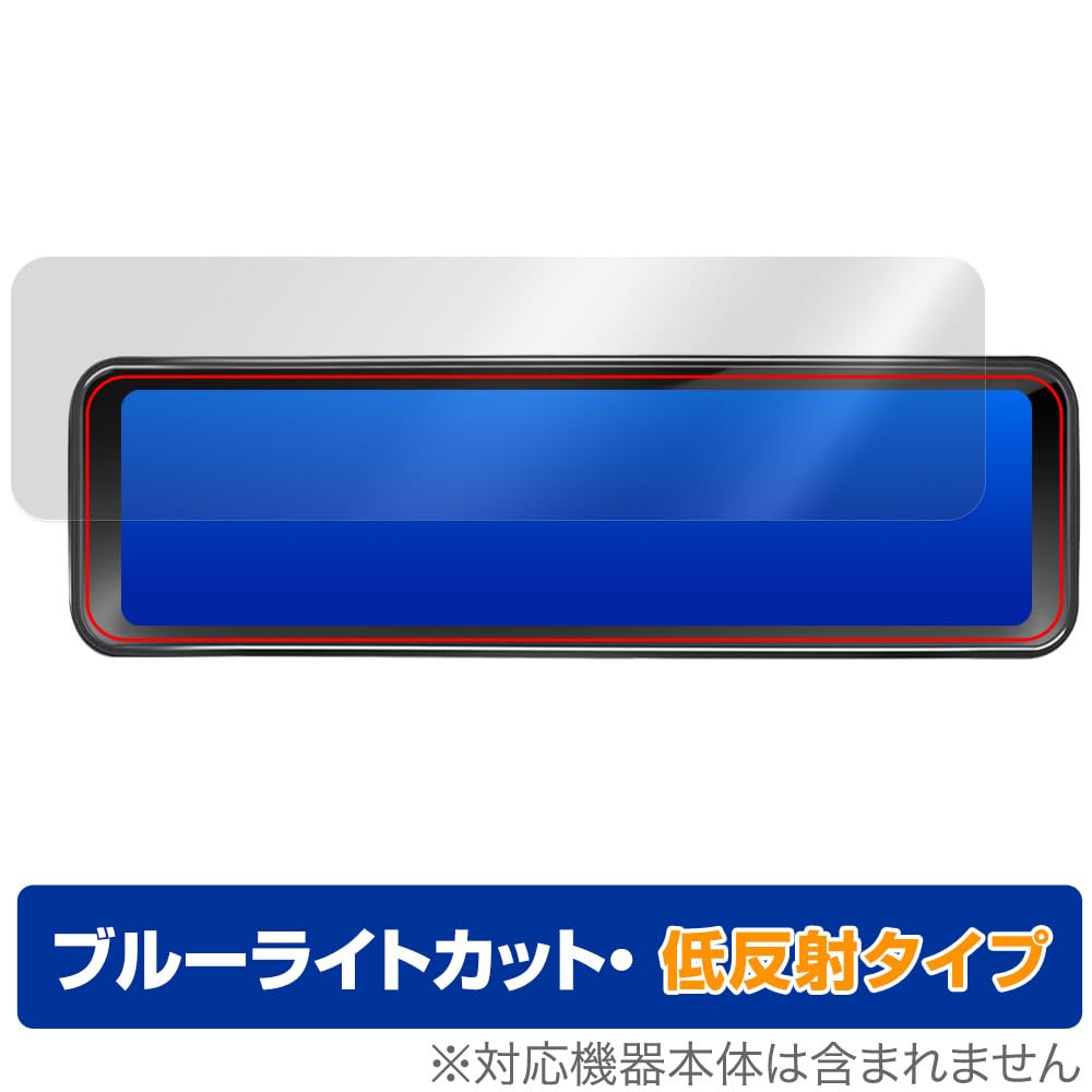 Miyabix PORMIDO Dashcam Schutz Blaulicht Low Made in Japan 11-Zoll Spiegel-Stil (PRD81C) Film, Blockierend, Reflexion, Augenfreundlich,