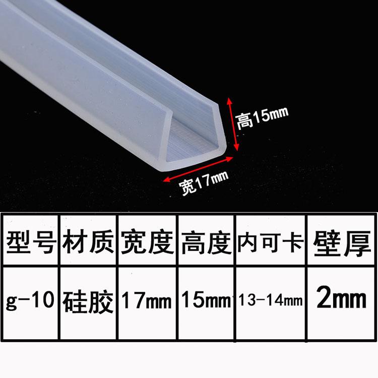 1 Meter U Channel Silicone Rubber Shower Door Glass Sealing Strip Edge Trim Glazing Weatherstrip Edge Guard