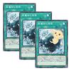 [Set of 3] Yu-Gi-Oh! Japanese Version DANE-JP058 Cloudian Aerosol (Normal)