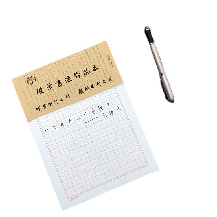 Tianzi Grid Calligraphy Practice Book: Thickened Paper for Children's Penmanship