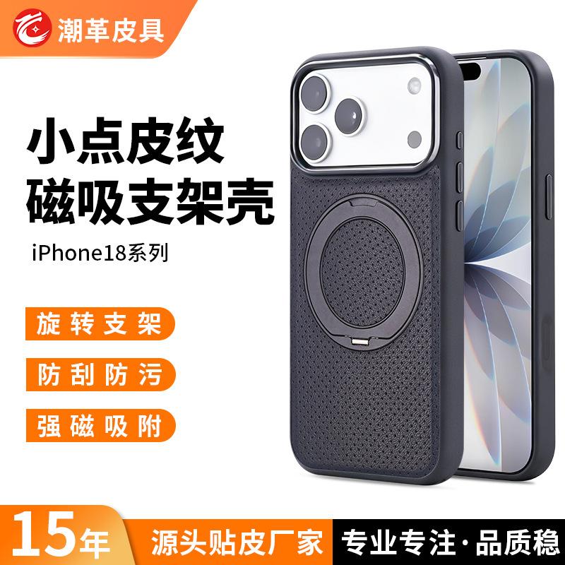 The New Small Dot Leather Is Suitable for Apple 18promax Rotating Magnetic Bracket Mobile Phone Case 17 Leather Protective Cover.