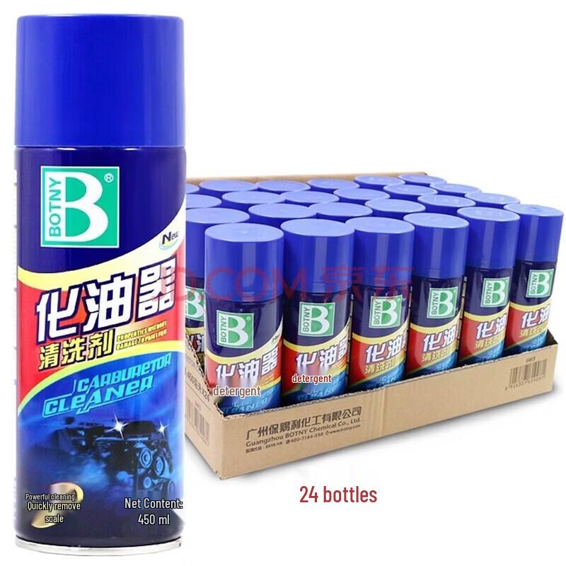 Baoshili Carburetor Cleaner