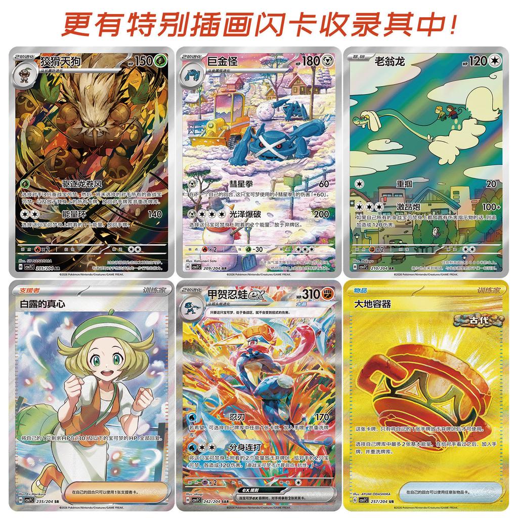 Original Pokemon Ptcg Zhu Zi Sv7 Scharfe Klinge Erwachen Vereinfachtes Chinesisch 15.0 Karte Blindbox Boosterpack Set Tauschkarte