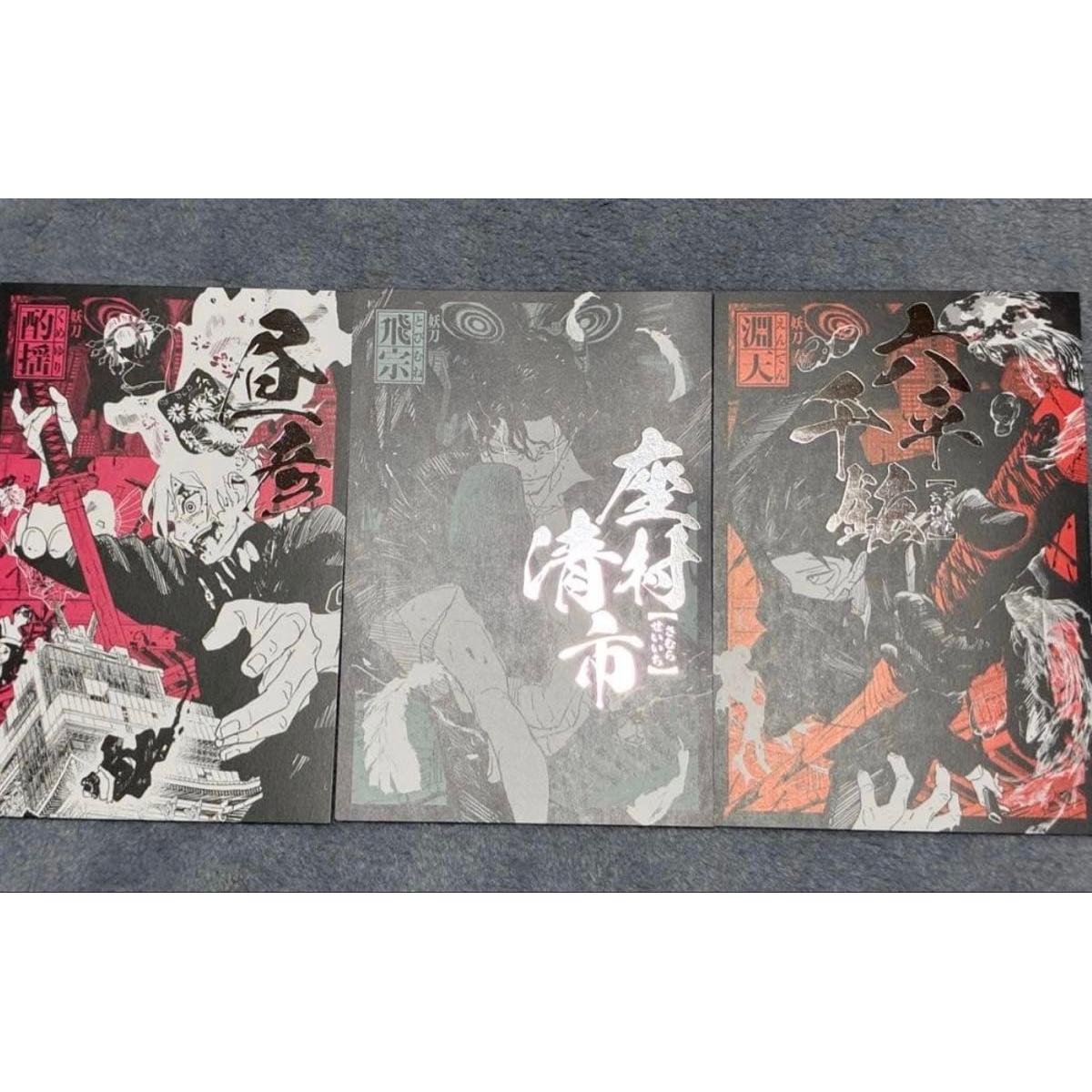 Used Shonen Jump Kagurabachi Postcard Chihiro Rokuhira Kiyoshi Zamura Hiruhiko Set of 3