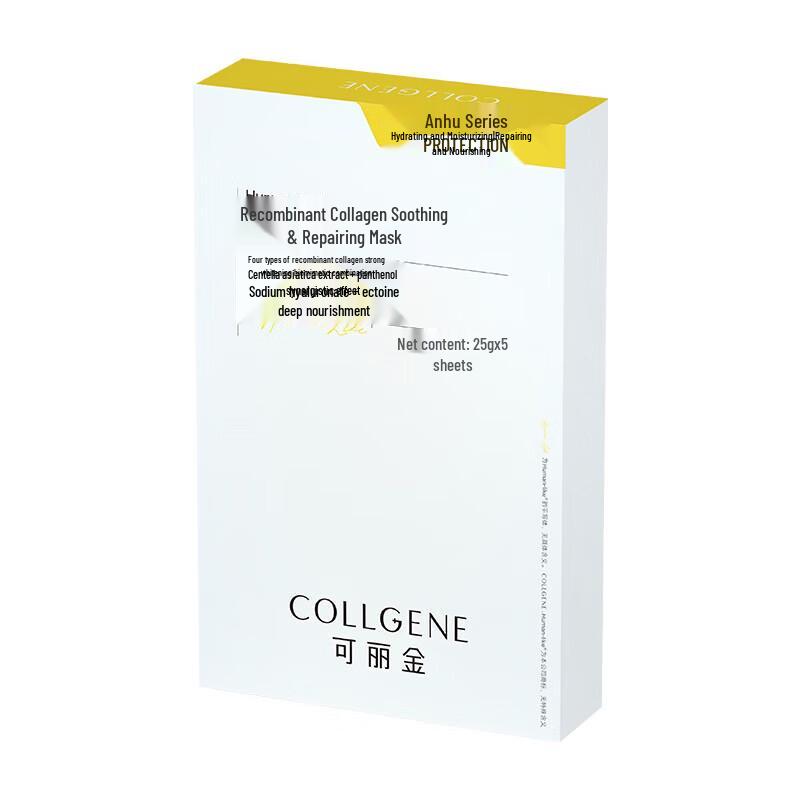 Keligin Human-like Recombinant Collagen Repair Sheet Mask