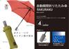 mabu Folding Umbrella Automatic 6 Ribs Main Rib 55cm RAKURAKU Carmine Open/Close MBU-AOCPT01