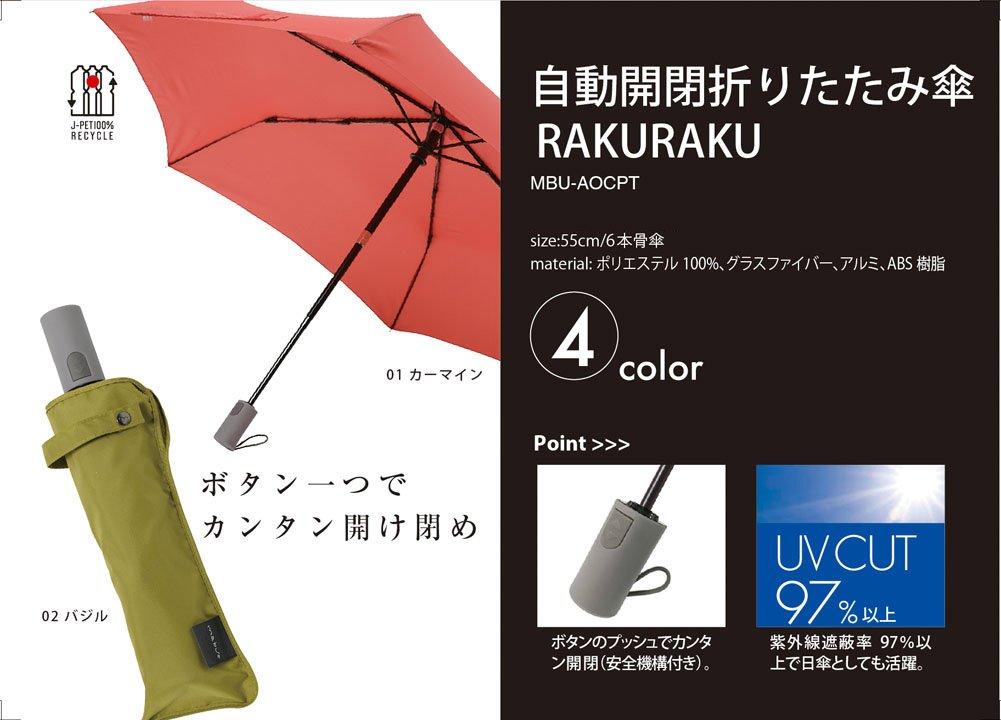 mabu Folding Umbrella Automatic 6 Ribs Main Rib 55cm RAKURAKU Carmine Open/Close MBU-AOCPT01