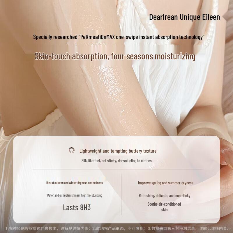 Dute Ailin Fragrance Body Lotion