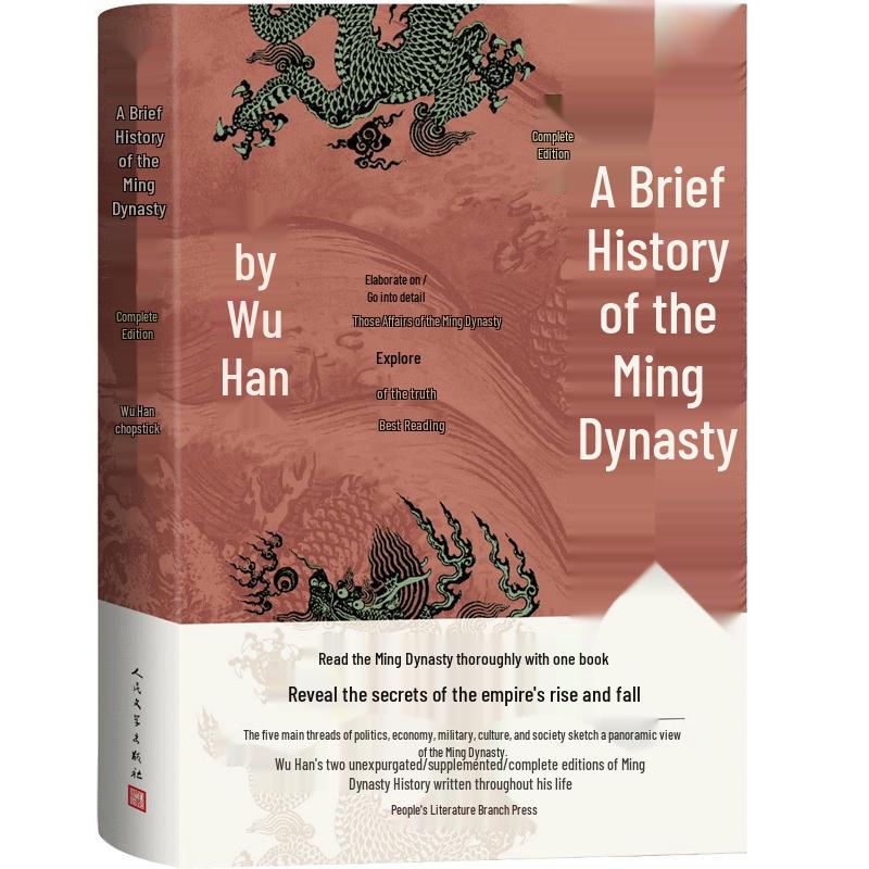 A Brief History of the Ming Dynasty (Complete Edition)