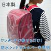 school bag cover with made in Japan Waterproof, semi-transparent one-touch elastic,