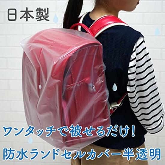 school bag cover with made in Japan Waterproof, semi-transparent one-touch elastic,