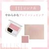 Chifure Powder Cheek 111 Pink Type 1 Piece (x 1)