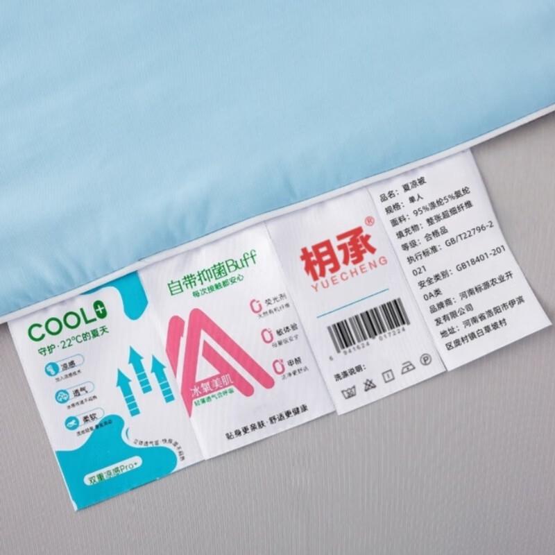 Yuecheng Summer Cool Quilt