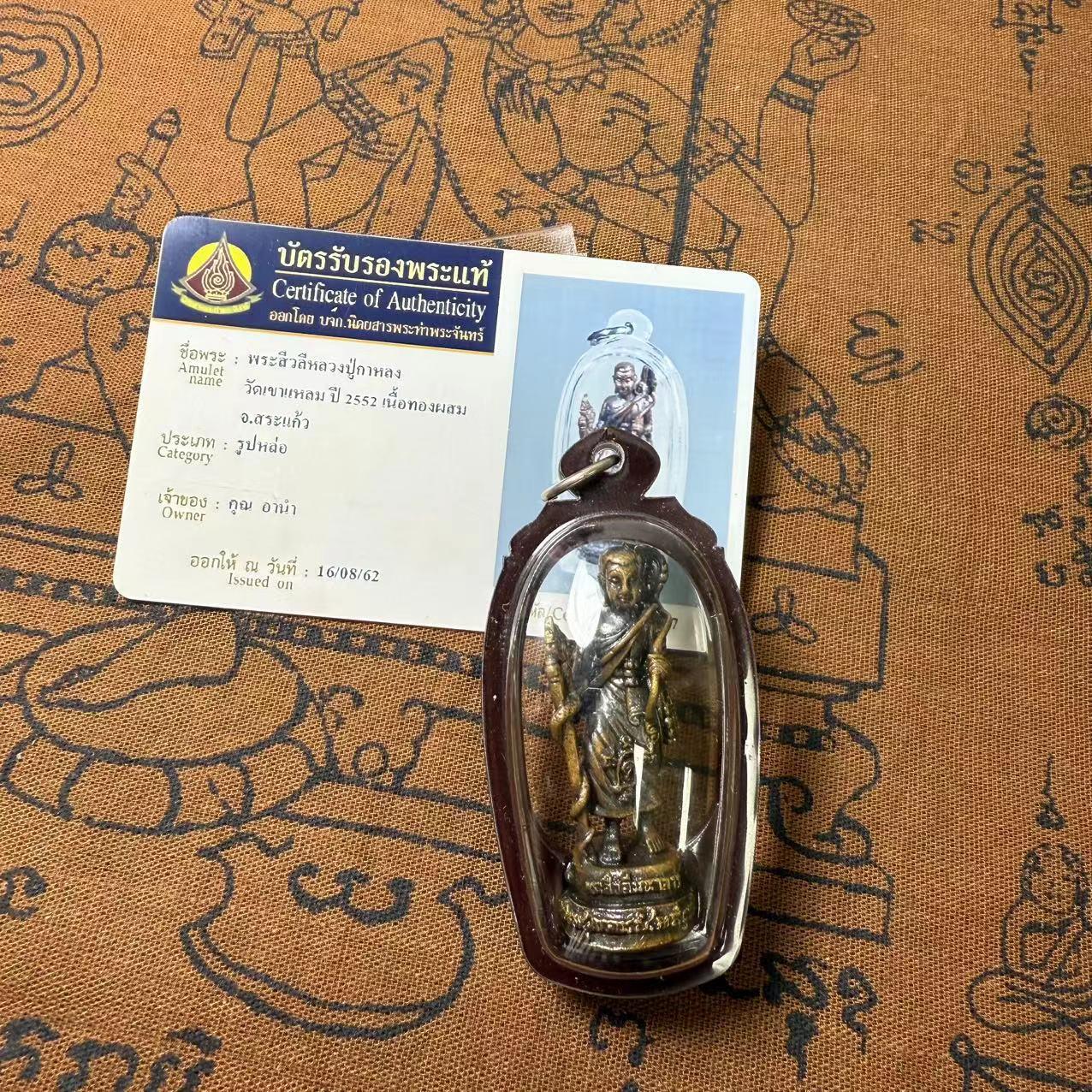Authentic Thai Temple Siwali Walking Buddha Amulet with Card Taixin Yuan