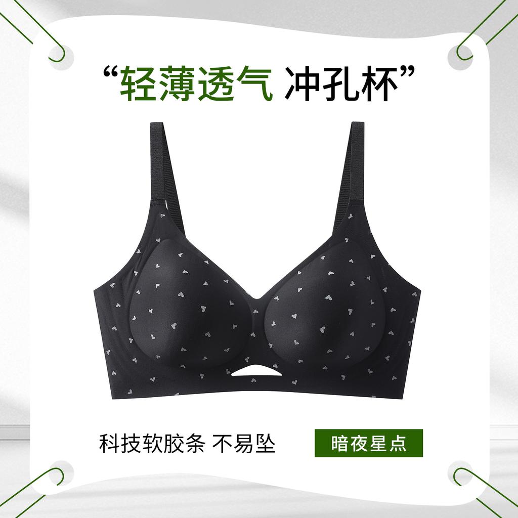 Underwear Women's Big Breasts Show Small Breasts, Summer Seamless Thin Bra, Adjusted Anti-sagging Large Size Bra