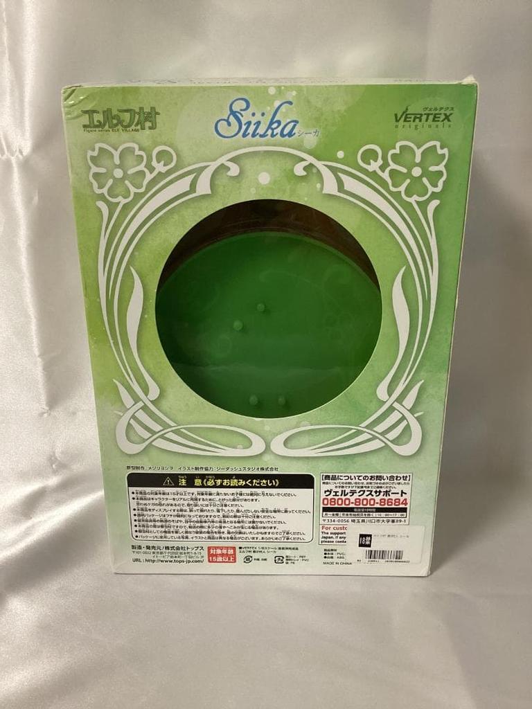 [USED] Elf Village 2nd Villager Sheika 1/6 Scale Complete Figure