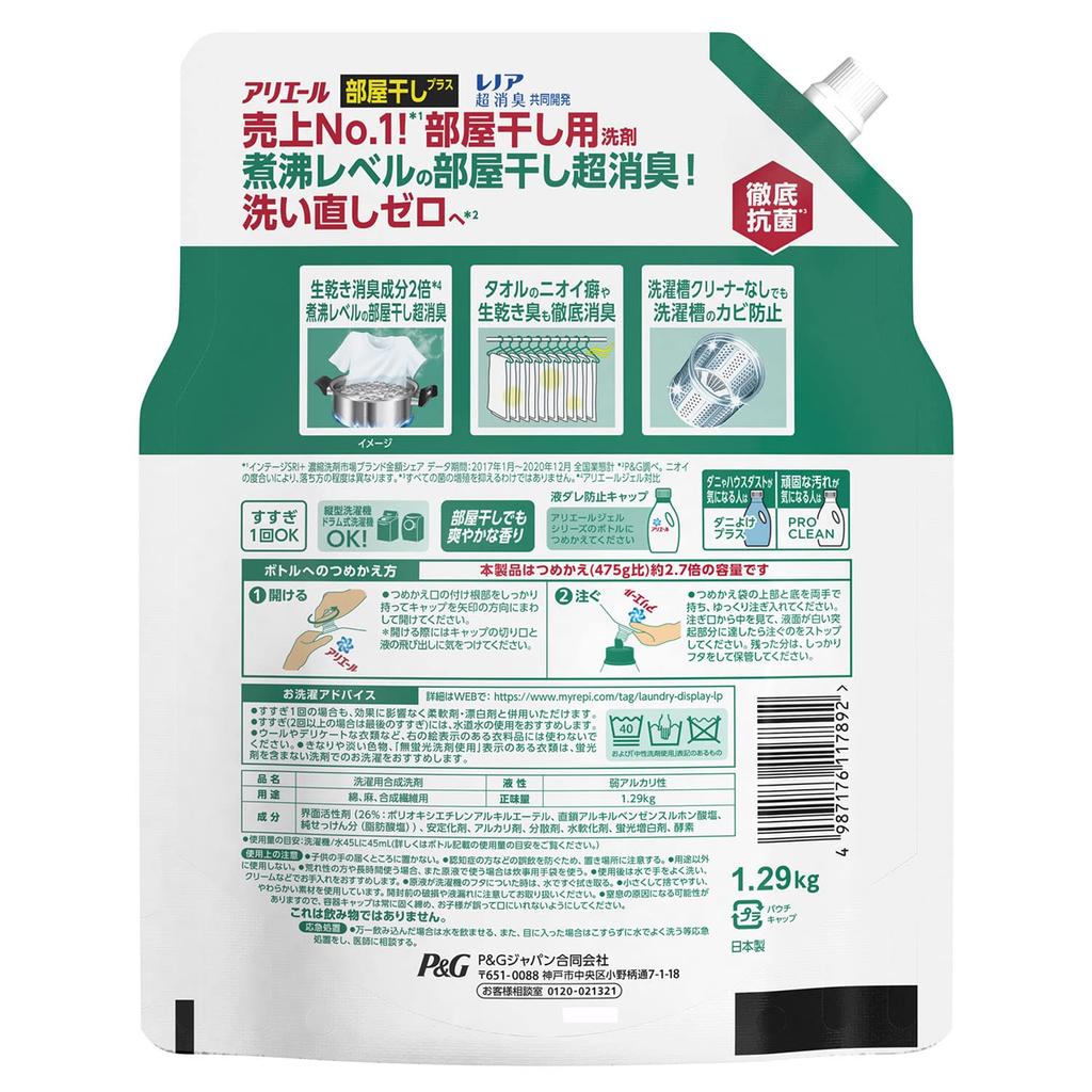 Ariel Room Drying Plus Super Jumbo Size Multicolor P&G Refill, 1,290g,