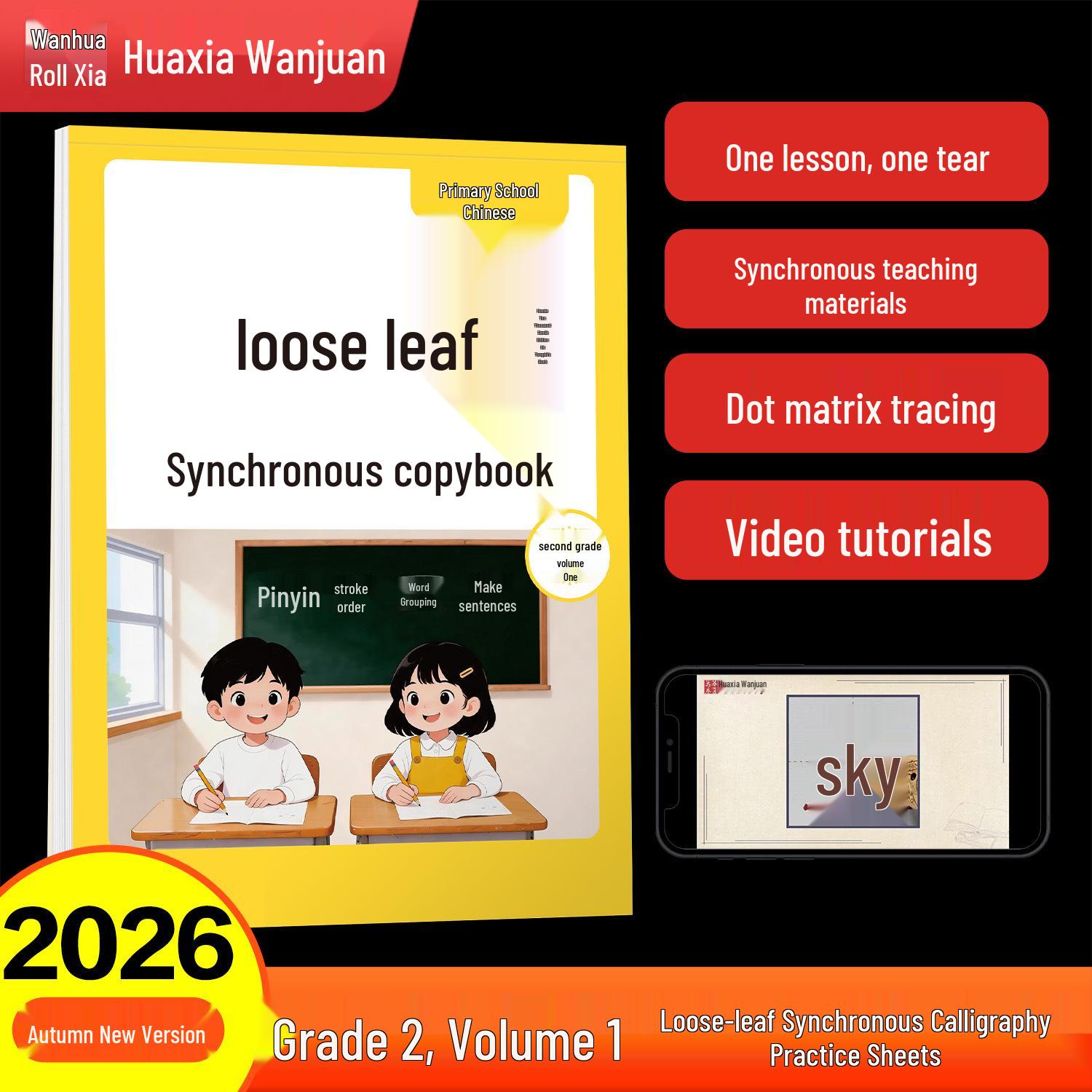 Autumn Grade 2 Chinese Practice Copybook, Vol. 1 – Renjiao Edition, Loose-leaf
