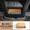 For BYD Song L Dmi Rear Storage Box Car Interior Second Row Storage Special Product Car Armrest Box Modification Accessories