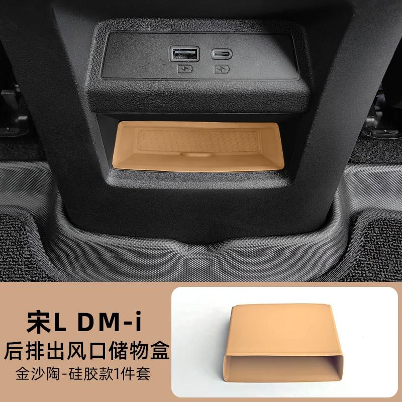 For BYD Song L Dmi Rear Storage Box Car Interior Second Row Storage Special Product Car Armrest Box Modification Accessories