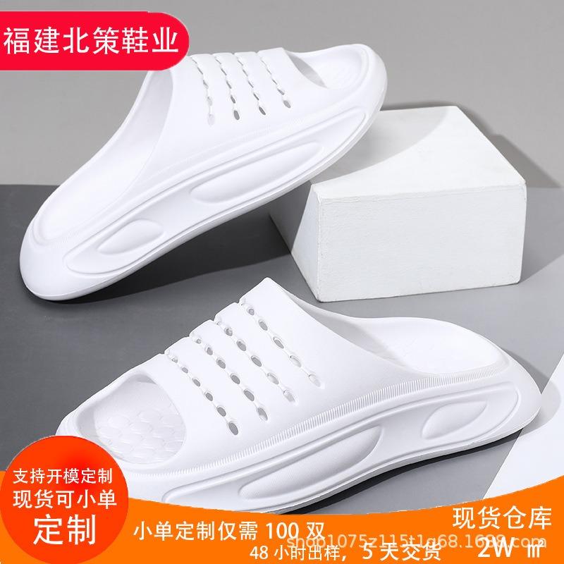 Summer new slippers men's fashion thick bottom home cool slippers non-slip and wear-resistant casual outer wear one-word drag