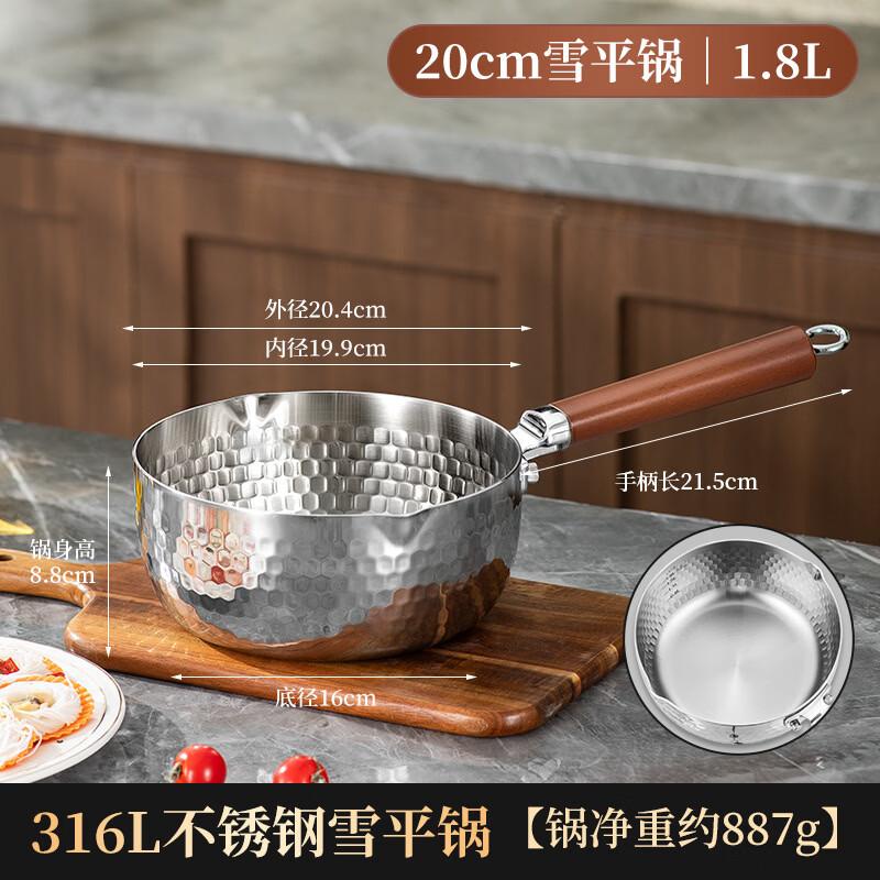 316 Stainless Steel Yukihira Pot