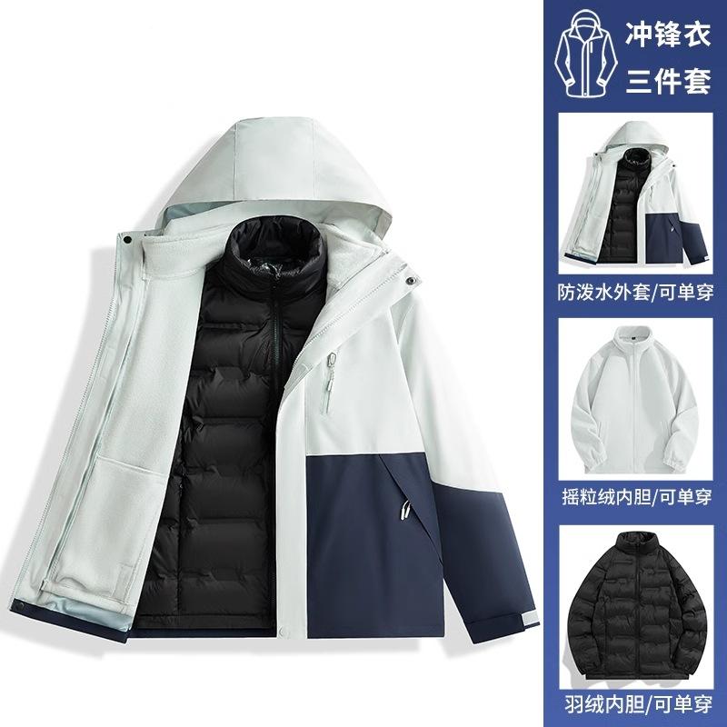 Yellow Jacket Three-in-one Down Jacket Women's 2026 New Outdoor Windproof and Waterproof Mountaineering Jacket