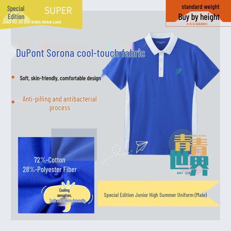 Boys  Green World Special Edition Summer Sport Top 160