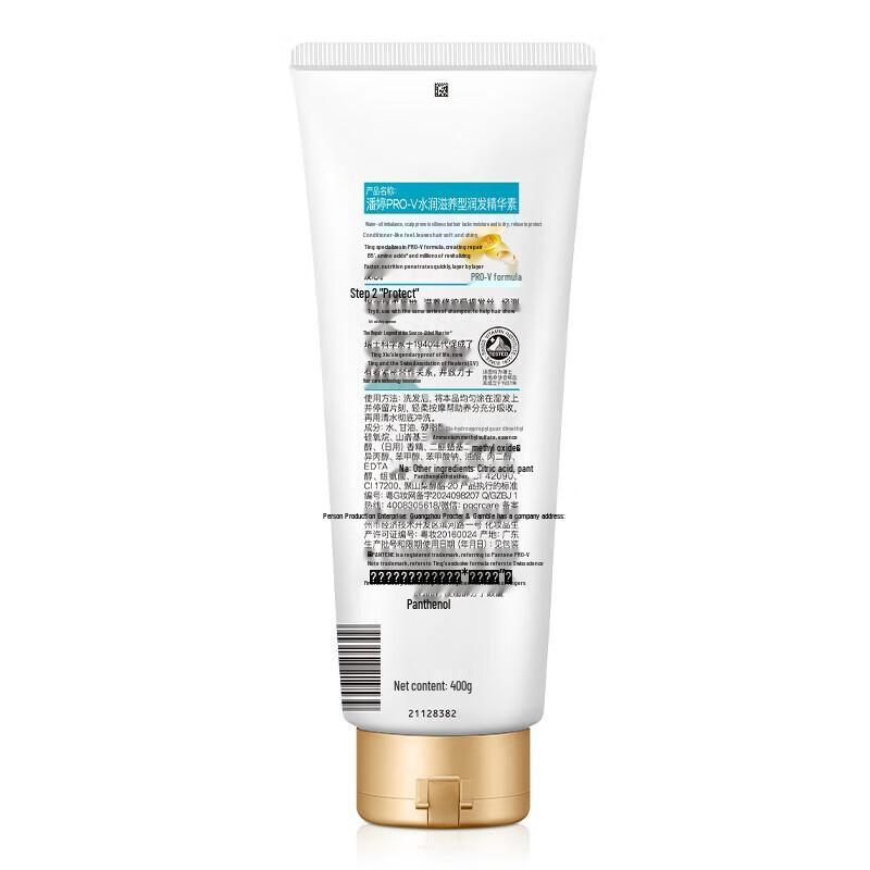 Pantene PRO-V Moisturizing & Nourishing Hair Conditioner