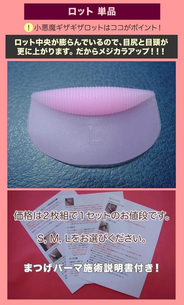 Wimpernwelle zackig M Professionelle Wickler, "Kleiner Teufel"-Design, Größe, 2er-Pack