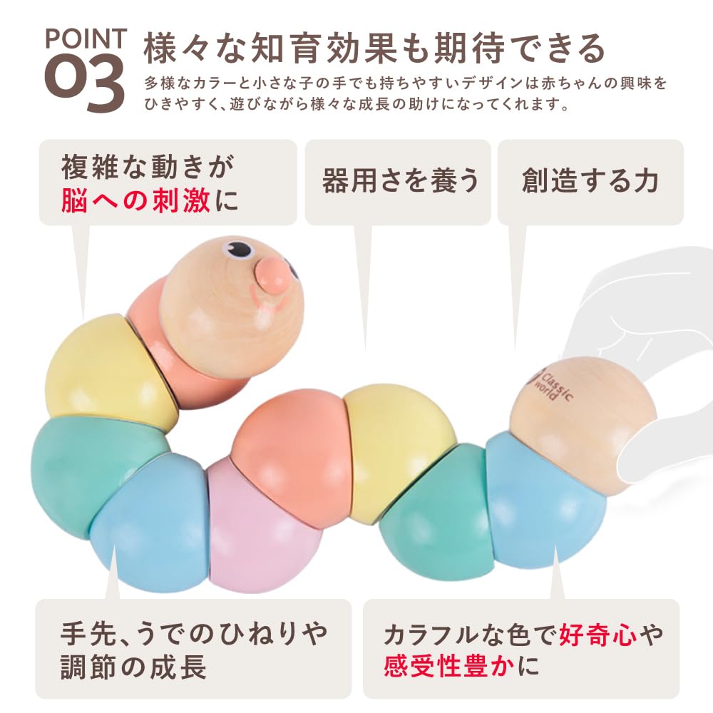 Classic World Caterpillar Pastel Rattle Squeeze and Wiggle Colorful Pale Wooden Perfect for Baby Girls and Half Years Baby Shower Educational Sports