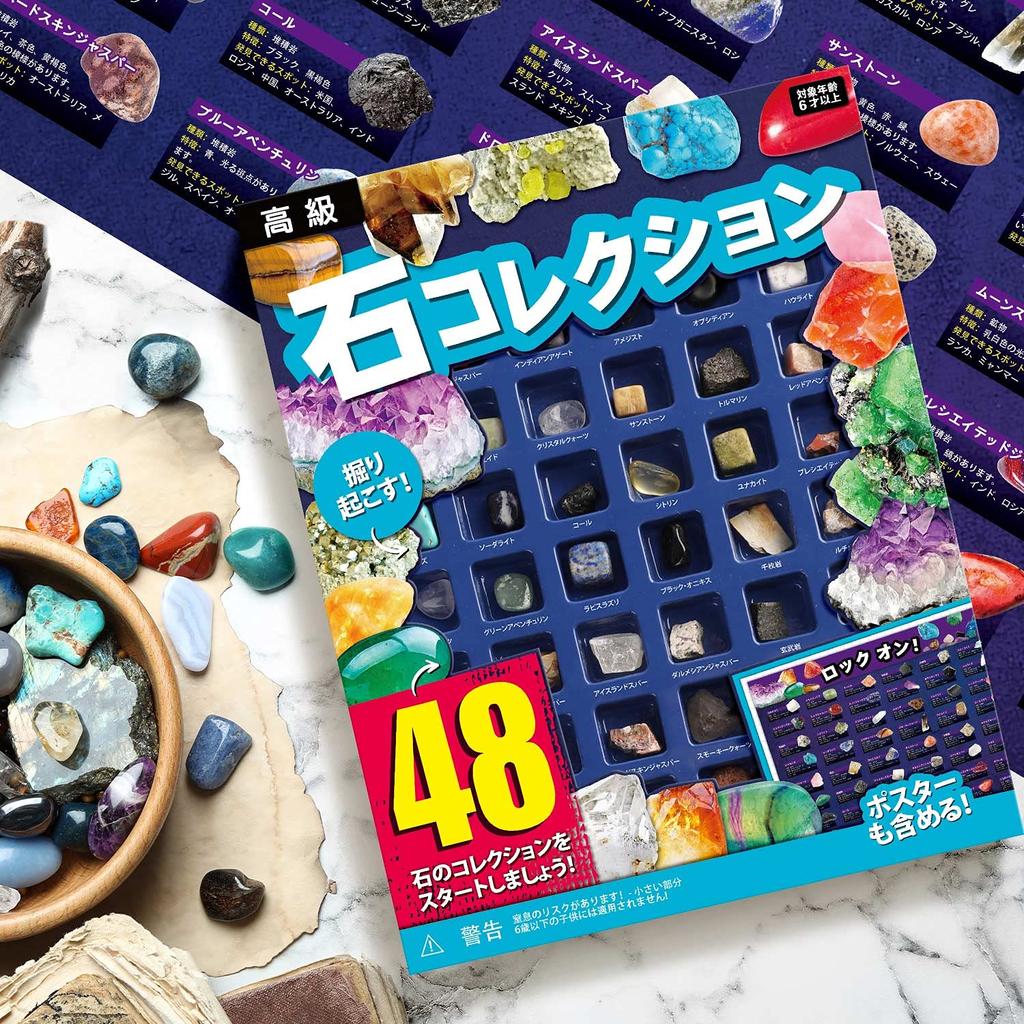 XXTOYS 48 Mineral Specimens National Geographic Natural Gemstone Rock Christmas Rock Mineral Gemstone Geology Science Gift - Minerals, Toys,