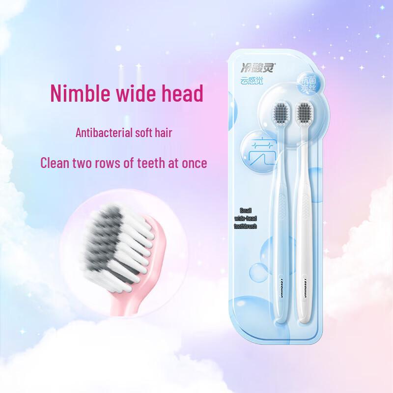 Leng Suan Ling Cloud Feel Small Wide Head Toothbrush 2-Pack