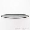 Toyo Sasaki Glass Large Plate Universe Plate 300 Black 30cm 46066BK