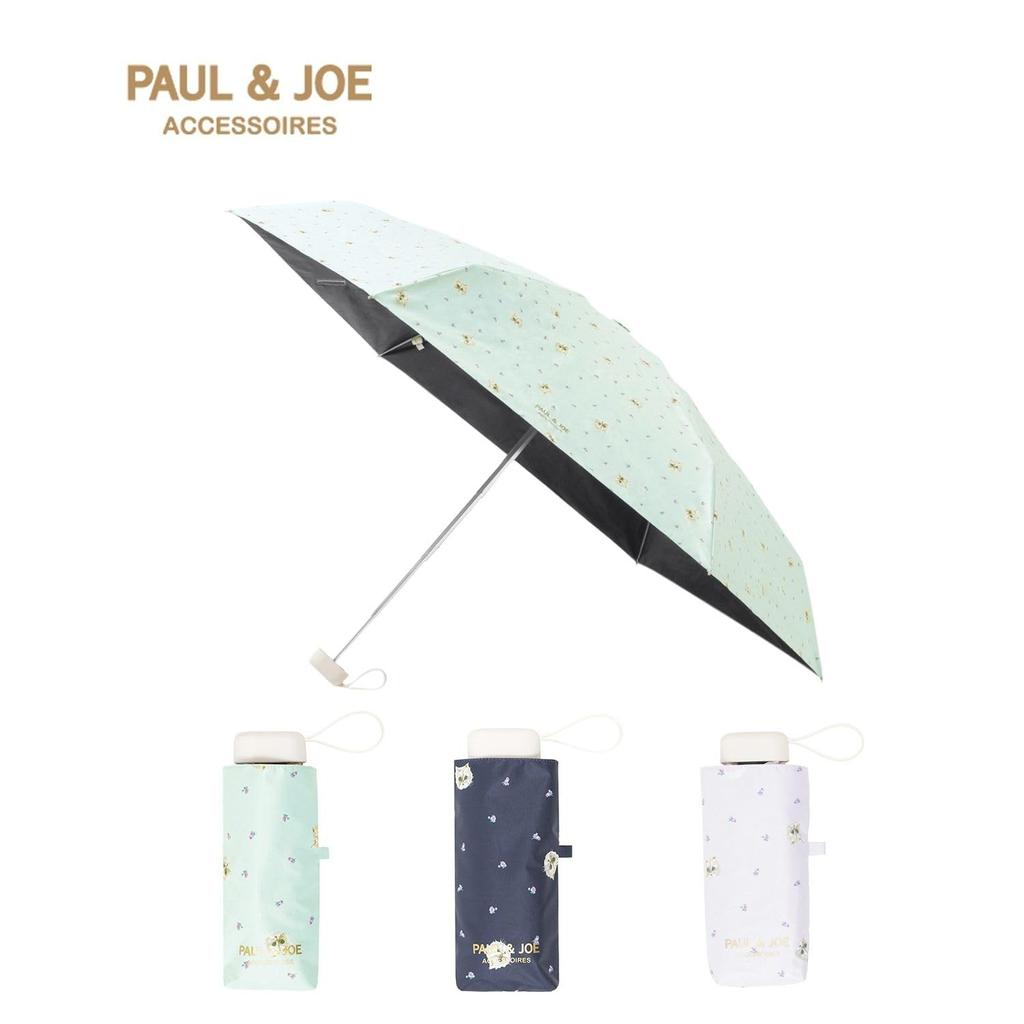 PAUL JOE ACCESSOIRES Sonne Faltbar Leicht Hitze UV Zigeunergrün & (Paul und Joe) Sonnenschirm, & Regen, Regenschirm, Kompakt, Blockierend, Blockierend, Schutz, 50cm,
