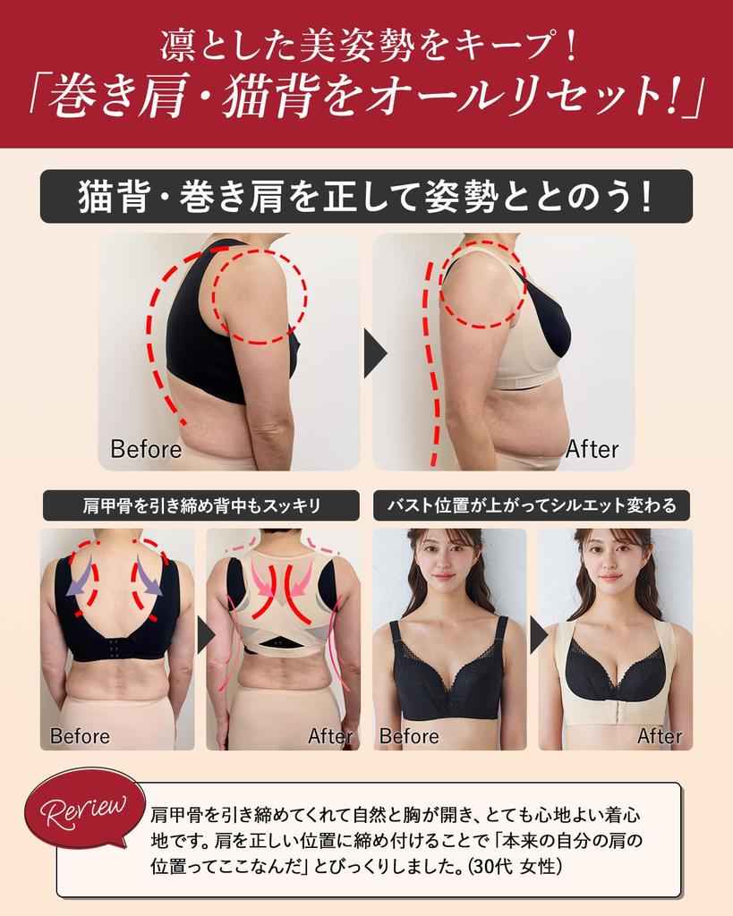 Radianne Ring Out Rounded Shoulder Back Support Hunchback Support Shoulder Blade Support Shaper, Belt, Belt,