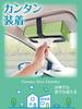 Seikou Sangyo EXEA Car Interior Accessories Tissue Holder Black EE-47