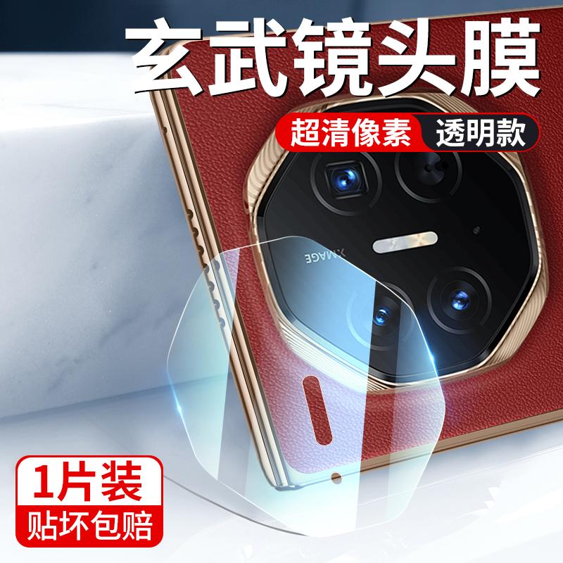 Applicable to Huawei MateXT S lens film Extraordinary Master MateXT mobile phone camera MateX1 triple folding screen