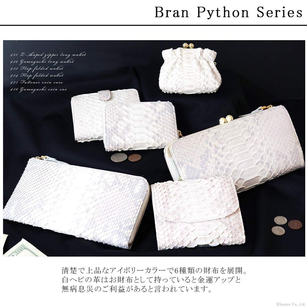 VIA DOAN Coin Purse Snakeskin Python Coin Case Made In Japan [VIA DOAN] Women's [No.456] (Ivory)